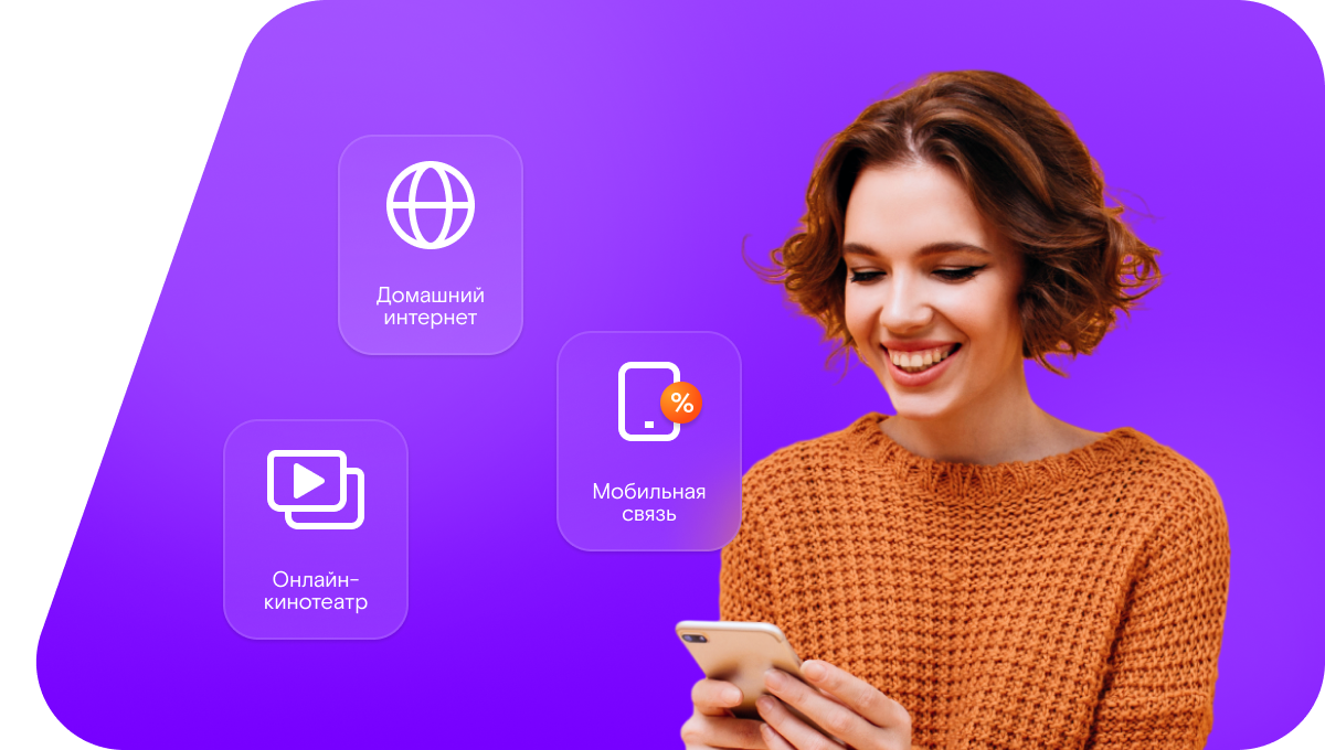 Промо-тарифы Ростелеком в поселок Типчаковый (Ростовская область)